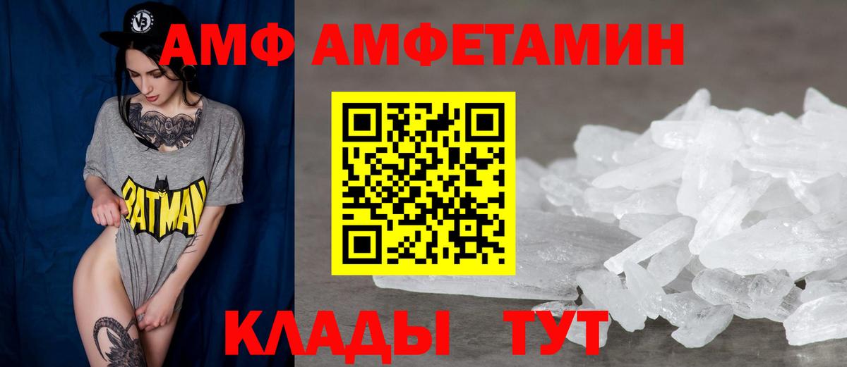 АМФ  blacksprut вход  Вход с VPN  Карабулак  АМФЕТАМИН VHQ 