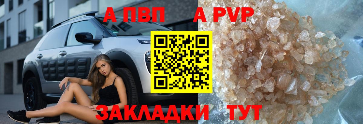 как найти закладки  Alpha PVP VHQ  Вход с VPN  Карабулак  A-PVP Соль  Альфа ПВП 