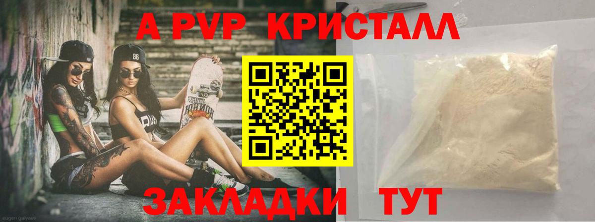 A PVP мука Карабулак