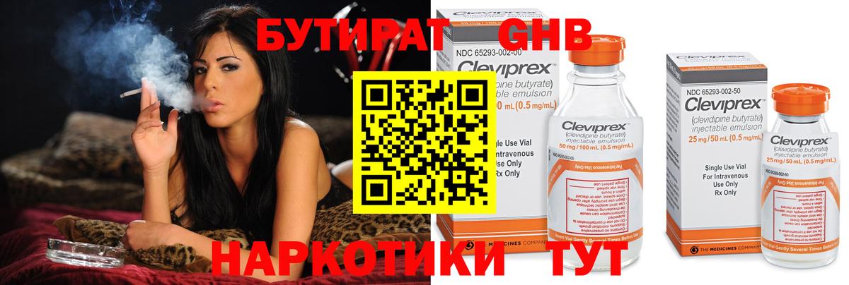 NBOMe  Вход с VPN  Меф МЯУ МЯУ кристаллы  Мефедрон  Cocaine  ГАШИШ  Карабулак  Бошки Шишки 