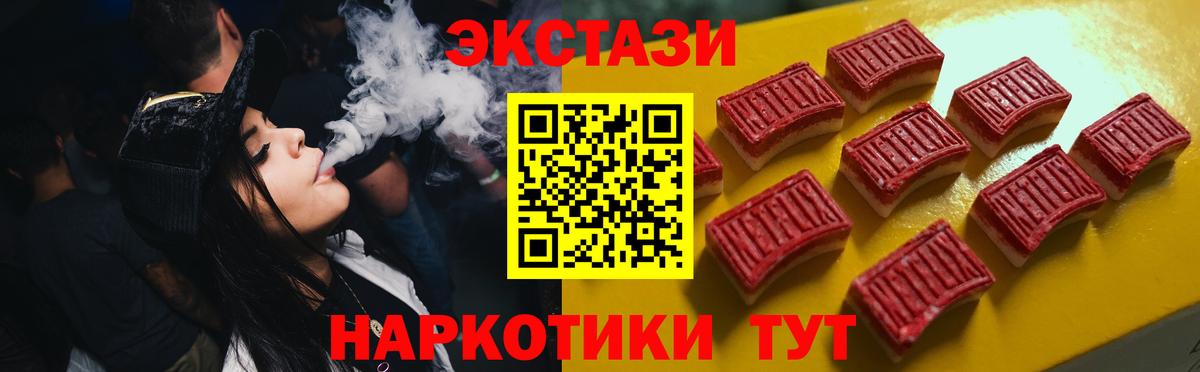 Ecstasy  Вход с VPN  Карабулак  ЭКСТАЗИ mix 