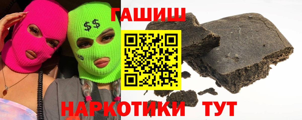 ГАШИШ Premium  ГАШИШ VHQ  Вход с VPN  Карабулак 