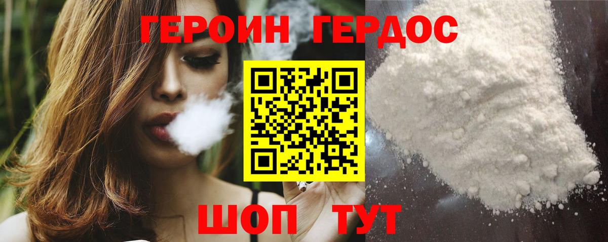 Героин Heroin  Вход с VPN  Героин  Карабулак 