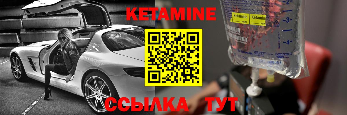 КЕТАМИН ketamine  Вход с VPN  Карабулак 