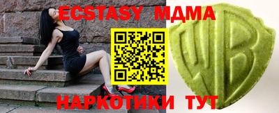 МДМА Жуковский