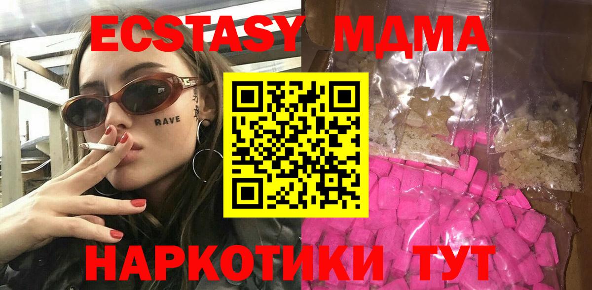Карабулак  MDMA crystal  MDMA  Вход с VPN 