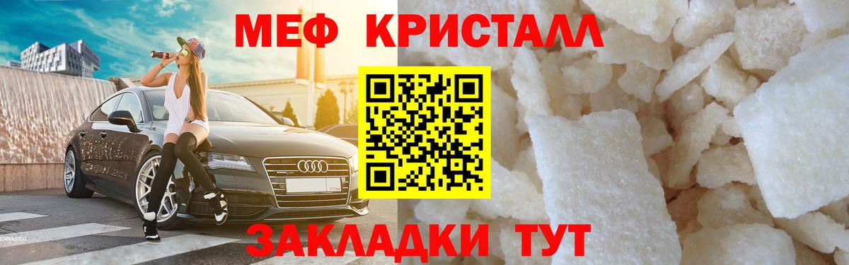 Меф мука Карабулак
