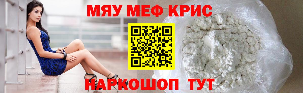 Меф  МЯУ-МЯУ мука  Вход с VPN  Карабулак  МЯУ-МЯУ мука 
