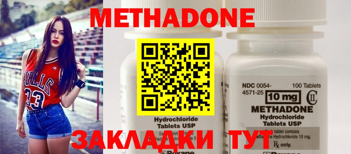 Метадон белоснежный Карабулак