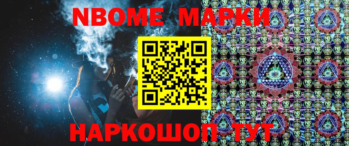 Марки NBOMe  Вход с VPN  Карабулак  Наркотические марки 1500мкг  Наркотические марки 1500мкг 