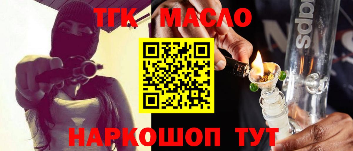 Карабулак  ТГК гашишное масло  ТГК вейп с тгк  что такое   Вход с VPN 